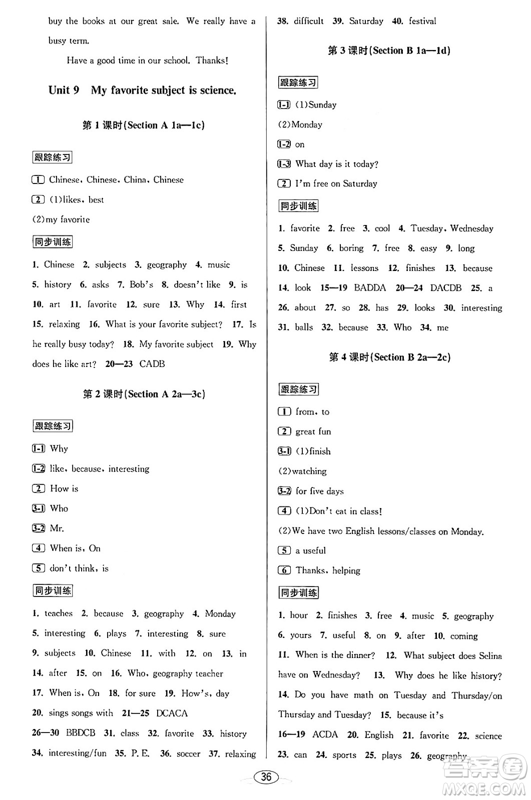 北京教育出版社2023年秋教與學(xué)課程同步講練七年級(jí)英語(yǔ)上冊(cè)人教版答案