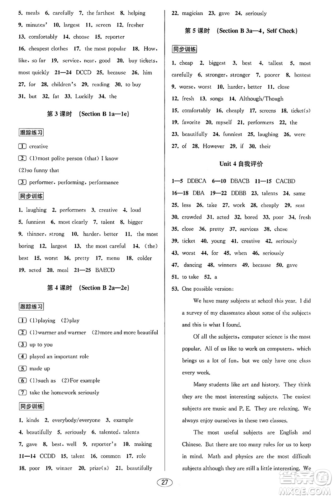 北京教育出版社2023年秋教與學(xué)課程同步講練八年級(jí)英語(yǔ)上冊(cè)人教版答案