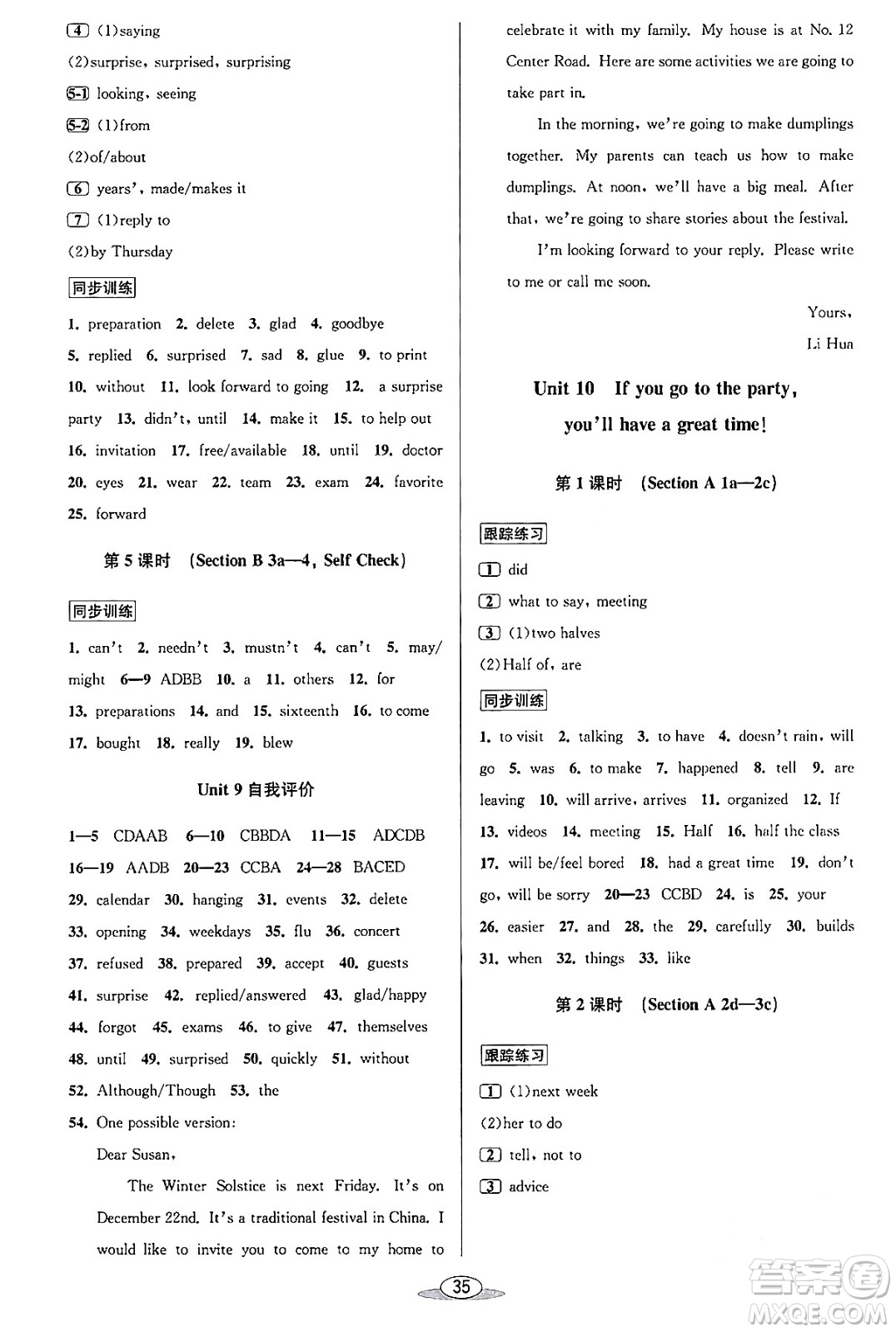 北京教育出版社2023年秋教與學(xué)課程同步講練八年級(jí)英語(yǔ)上冊(cè)人教版答案