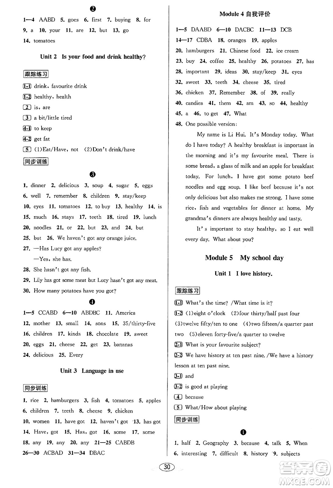 北京教育出版社2023年秋教與學(xué)課程同步講練七年級(jí)英語(yǔ)上冊(cè)外研版答案