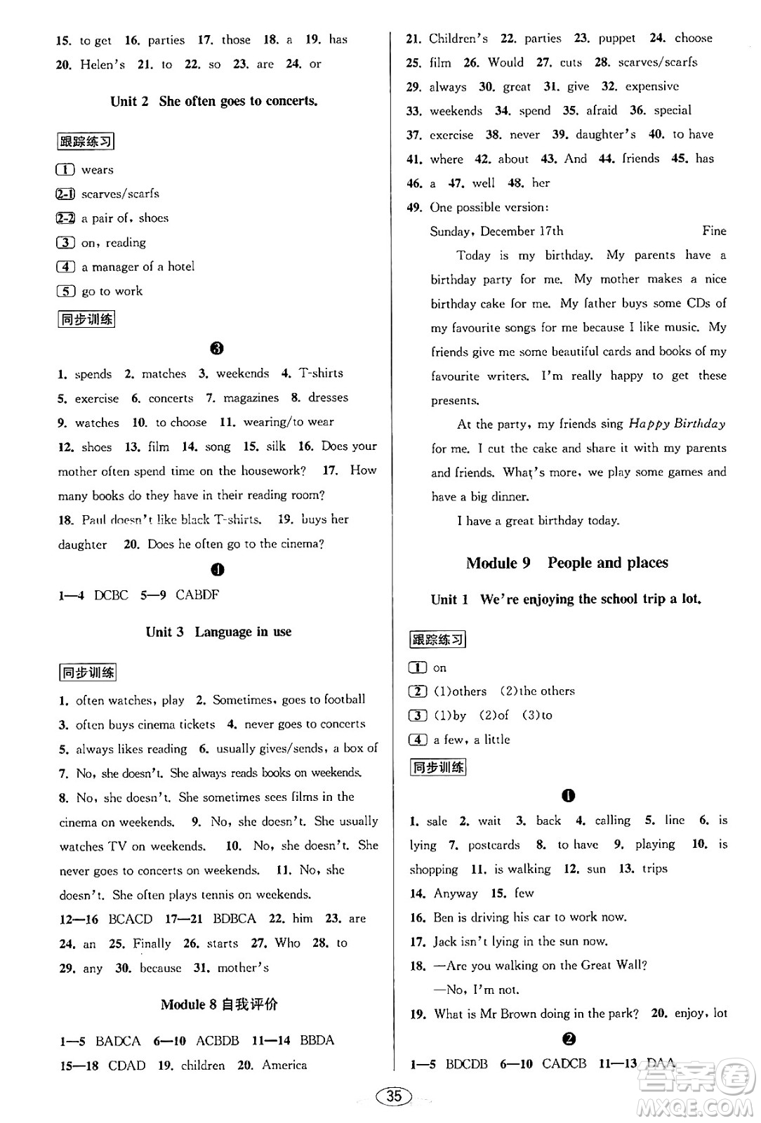 北京教育出版社2023年秋教與學(xué)課程同步講練七年級(jí)英語(yǔ)上冊(cè)外研版答案