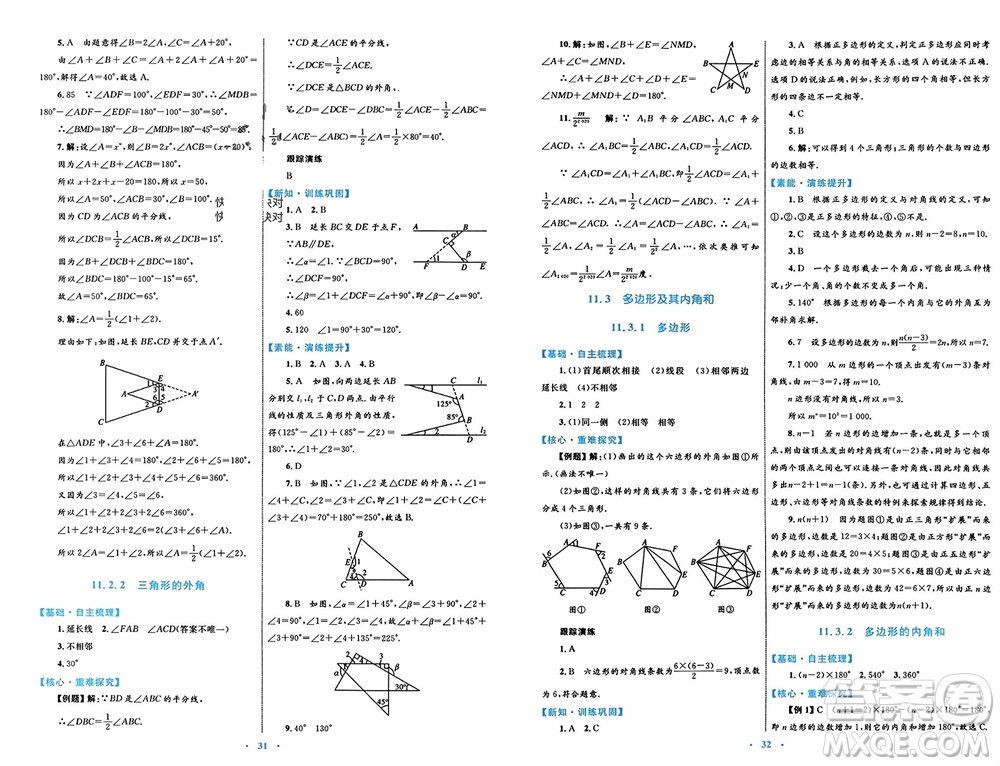 內(nèi)蒙古教育出版社2023年秋初中同步學習目標與檢測八年級數(shù)學上冊人教版參考答案