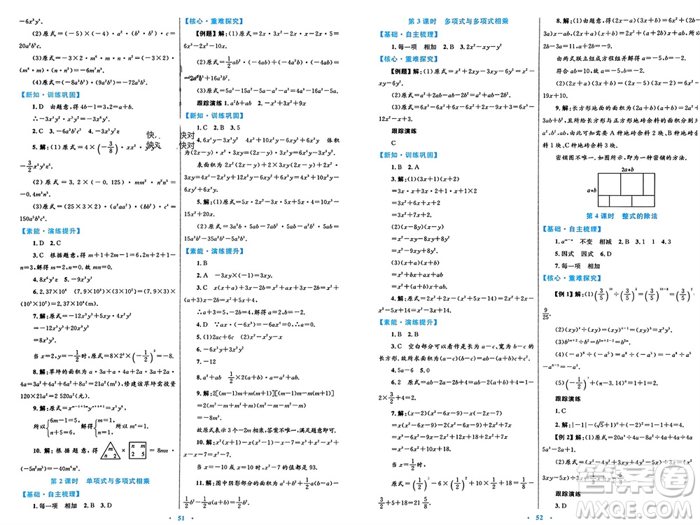 內(nèi)蒙古教育出版社2023年秋初中同步學習目標與檢測八年級數(shù)學上冊人教版參考答案