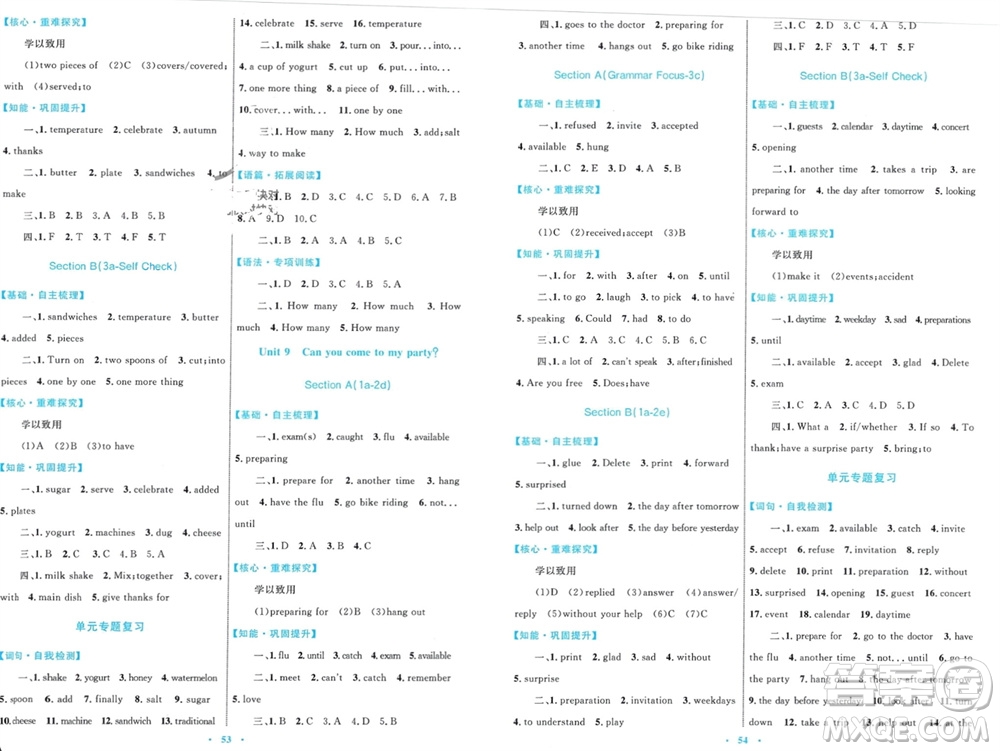 內(nèi)蒙古教育出版社2023年秋初中同步學(xué)習(xí)目標(biāo)與檢測八年級英語上冊人教版參考答案