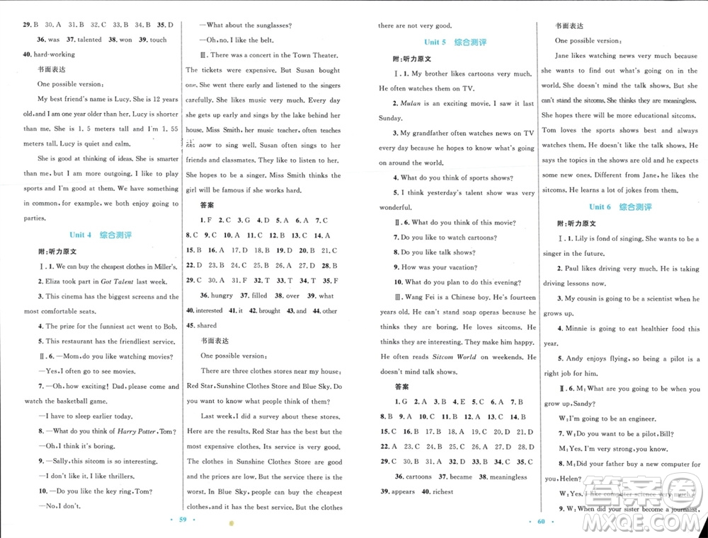 內(nèi)蒙古教育出版社2023年秋初中同步學(xué)習(xí)目標(biāo)與檢測八年級英語上冊人教版參考答案