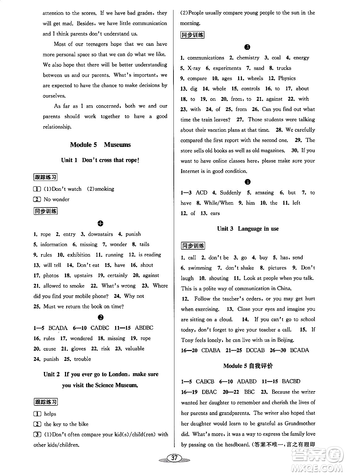 北京教育出版社2023年秋教與學課程同步講練九年級英語全一冊外研版答案