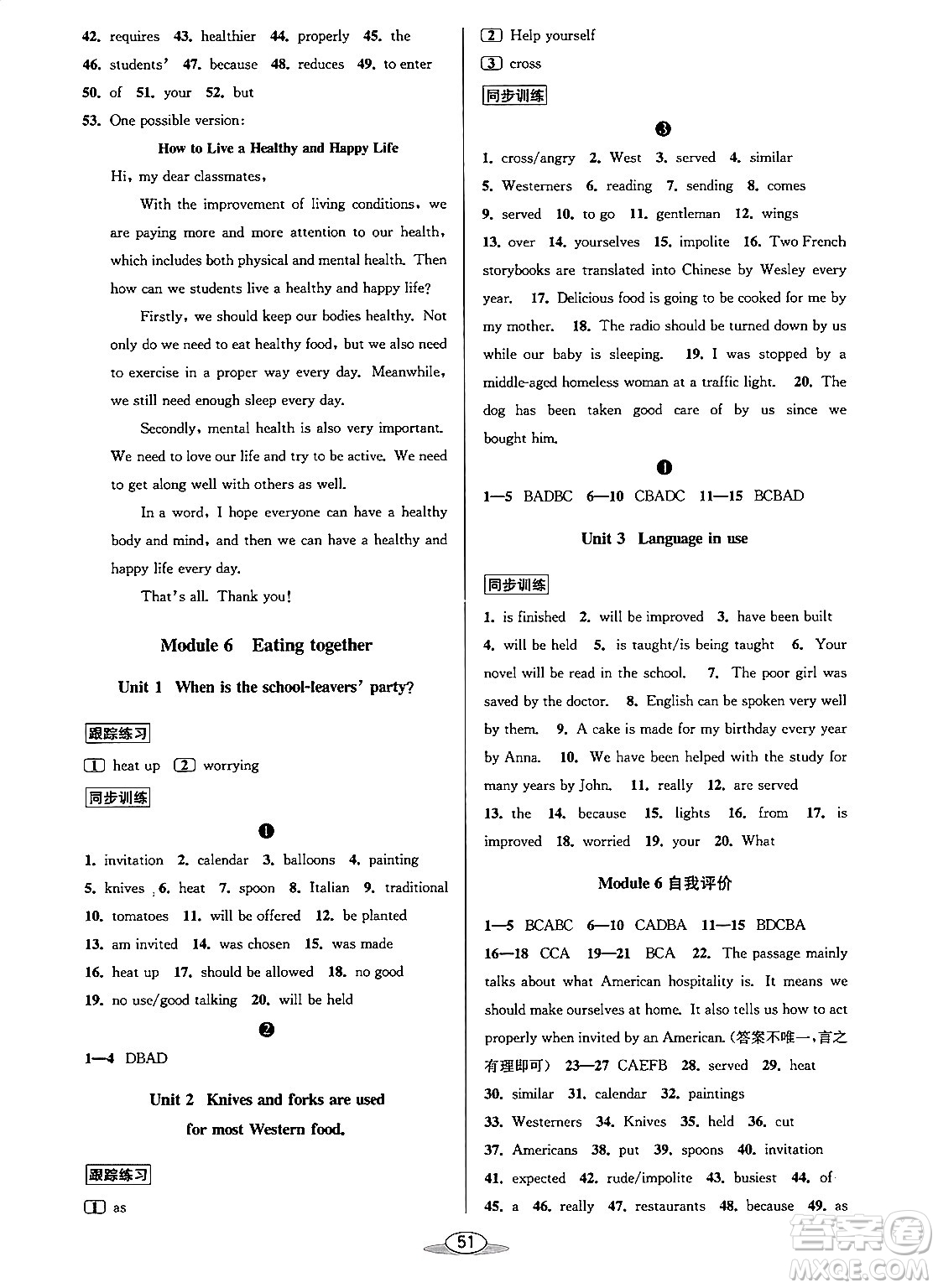 北京教育出版社2023年秋教與學課程同步講練九年級英語全一冊外研版答案