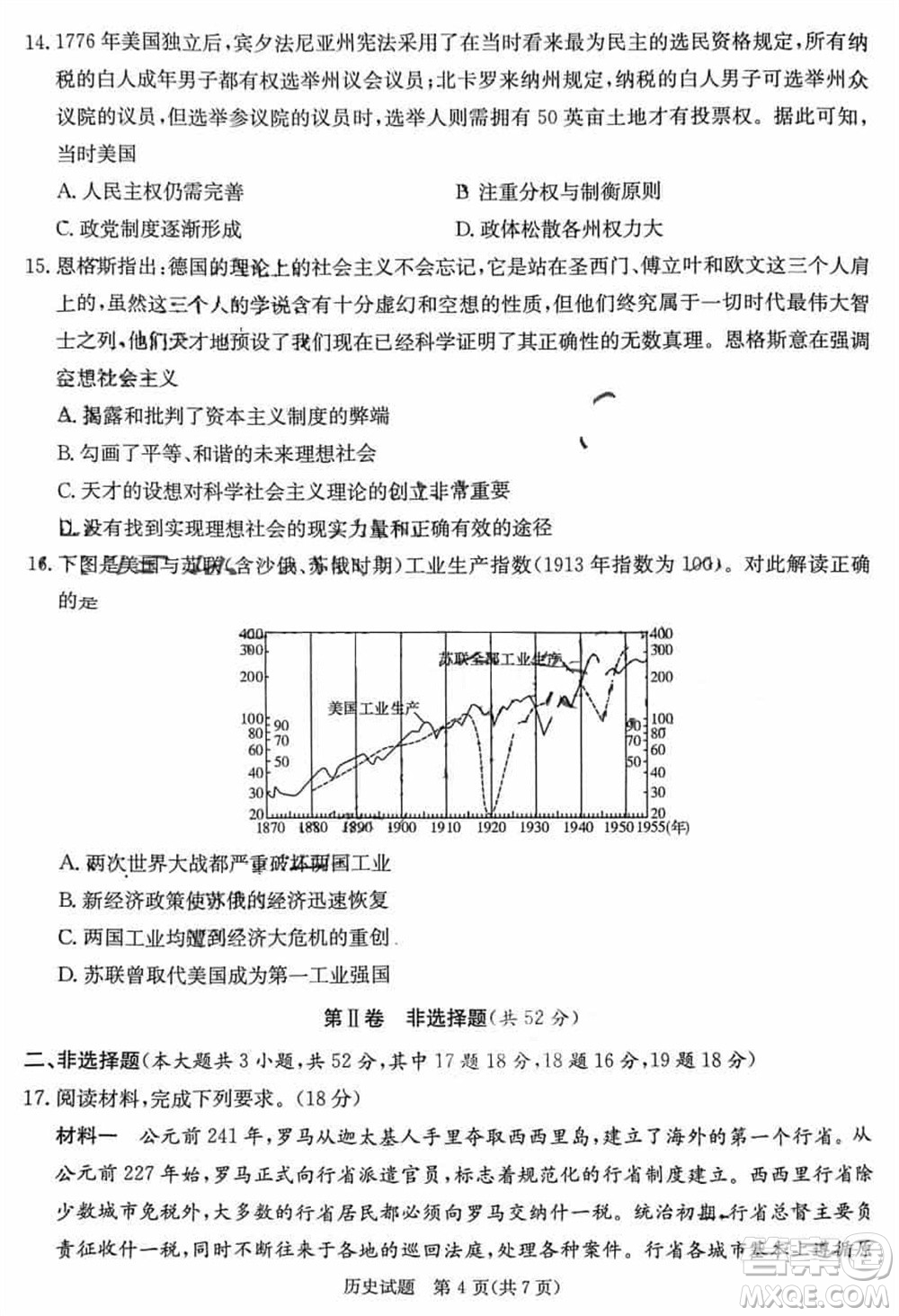 T8聯(lián)考2024屆高三上學(xué)期第一次學(xué)業(yè)質(zhì)量評價歷史參考答案