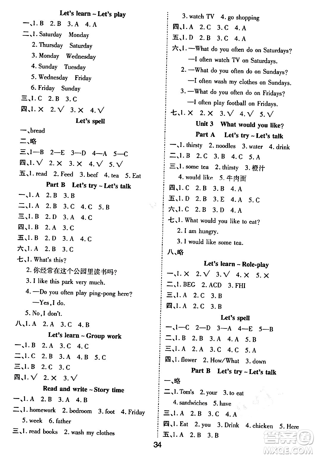 古州古籍出版社2023年秋黃岡課課練五年級(jí)英語(yǔ)上冊(cè)人教PEP版答案