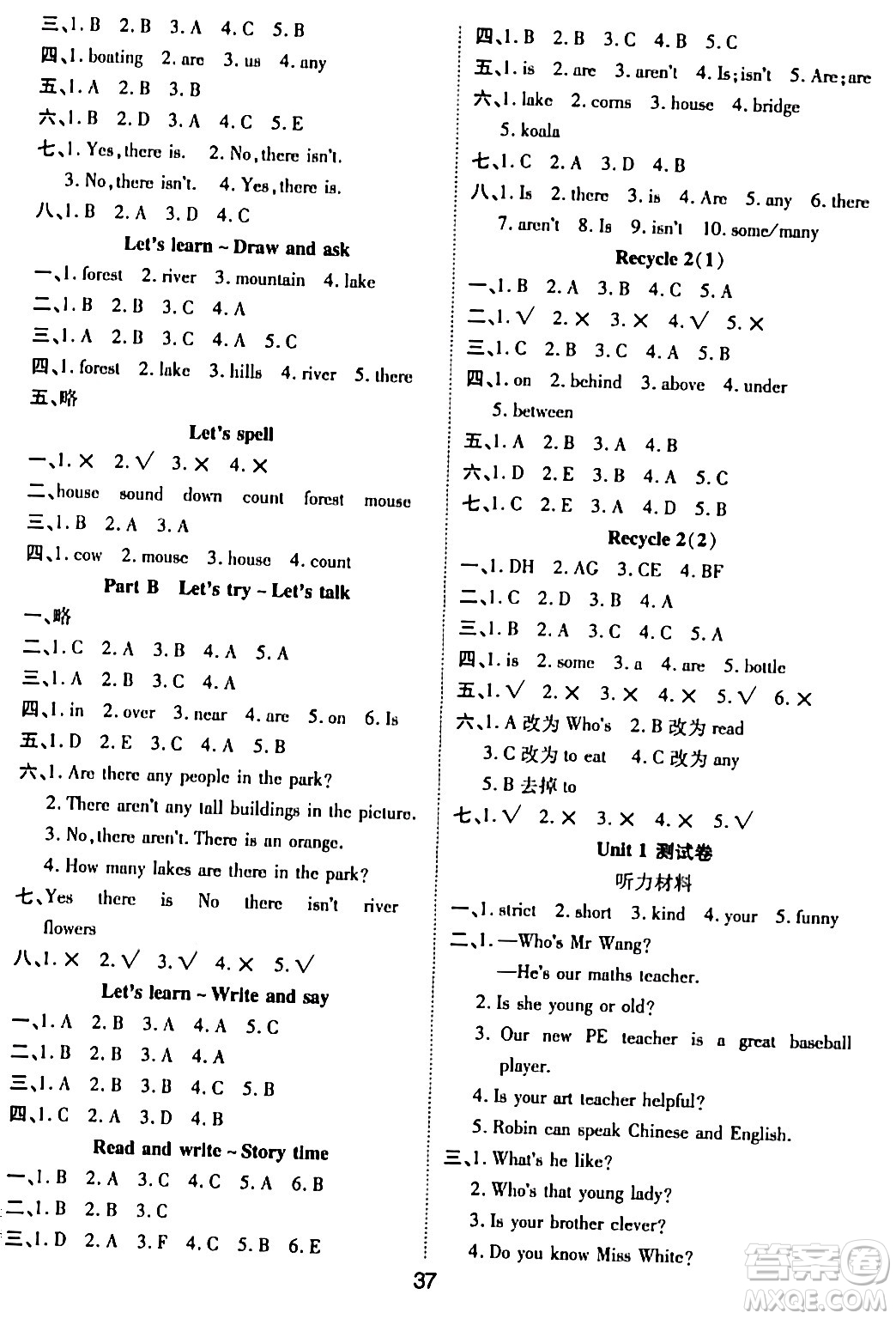 古州古籍出版社2023年秋黃岡課課練五年級(jí)英語(yǔ)上冊(cè)人教PEP版答案