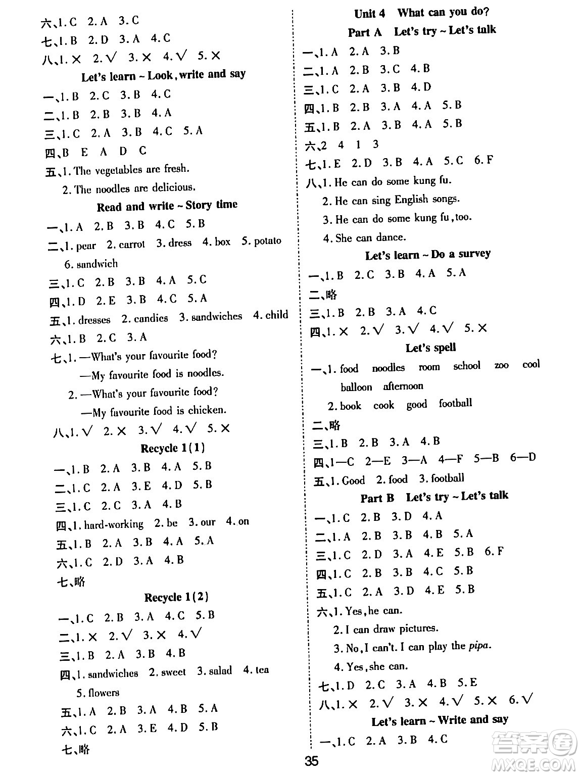 古州古籍出版社2023年秋黃岡課課練五年級(jí)英語(yǔ)上冊(cè)人教PEP版答案