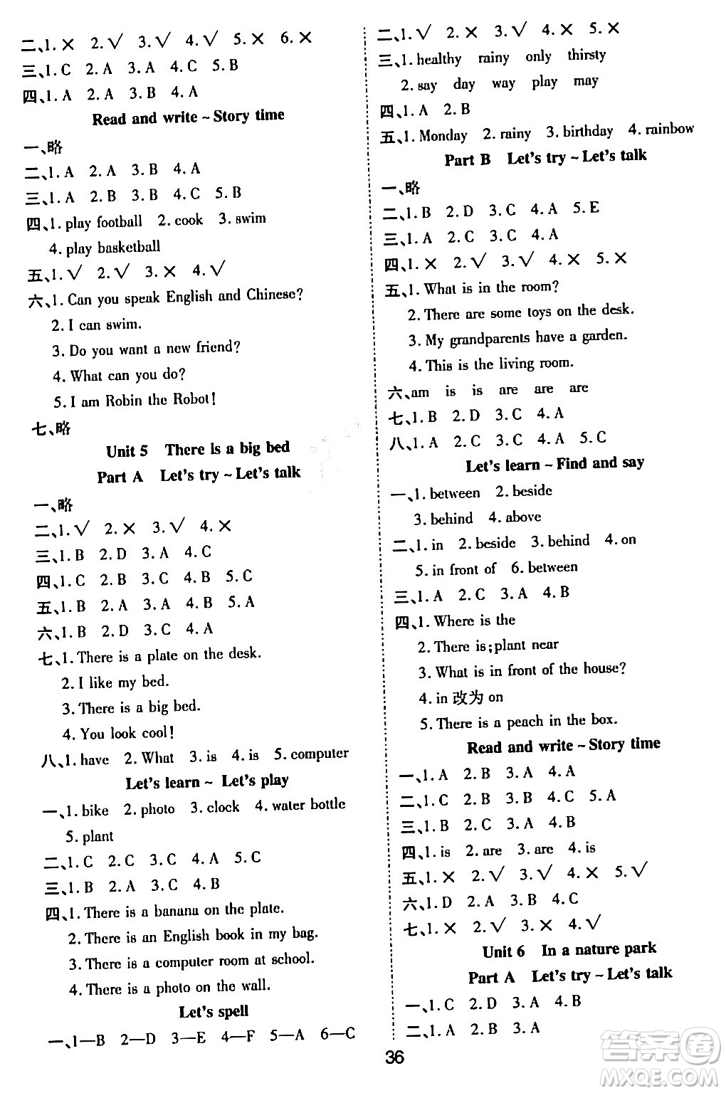 古州古籍出版社2023年秋黃岡課課練五年級(jí)英語(yǔ)上冊(cè)人教PEP版答案