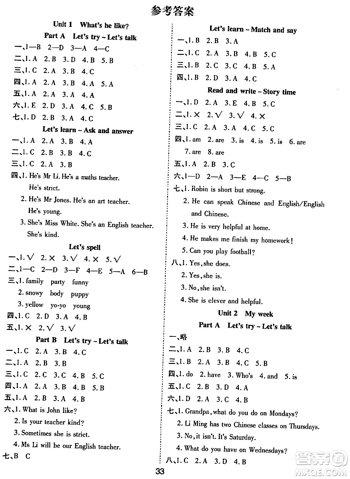 古州古籍出版社2023年秋黃岡課課練五年級(jí)英語(yǔ)上冊(cè)人教PEP版答案