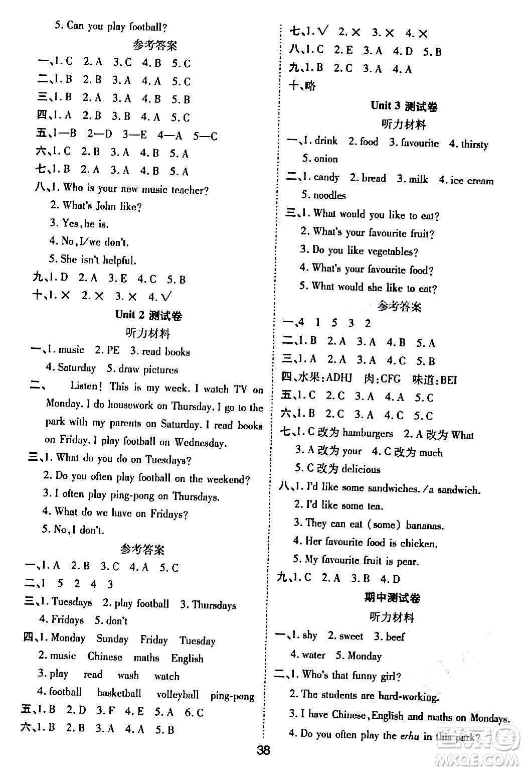 古州古籍出版社2023年秋黃岡課課練五年級(jí)英語(yǔ)上冊(cè)人教PEP版答案