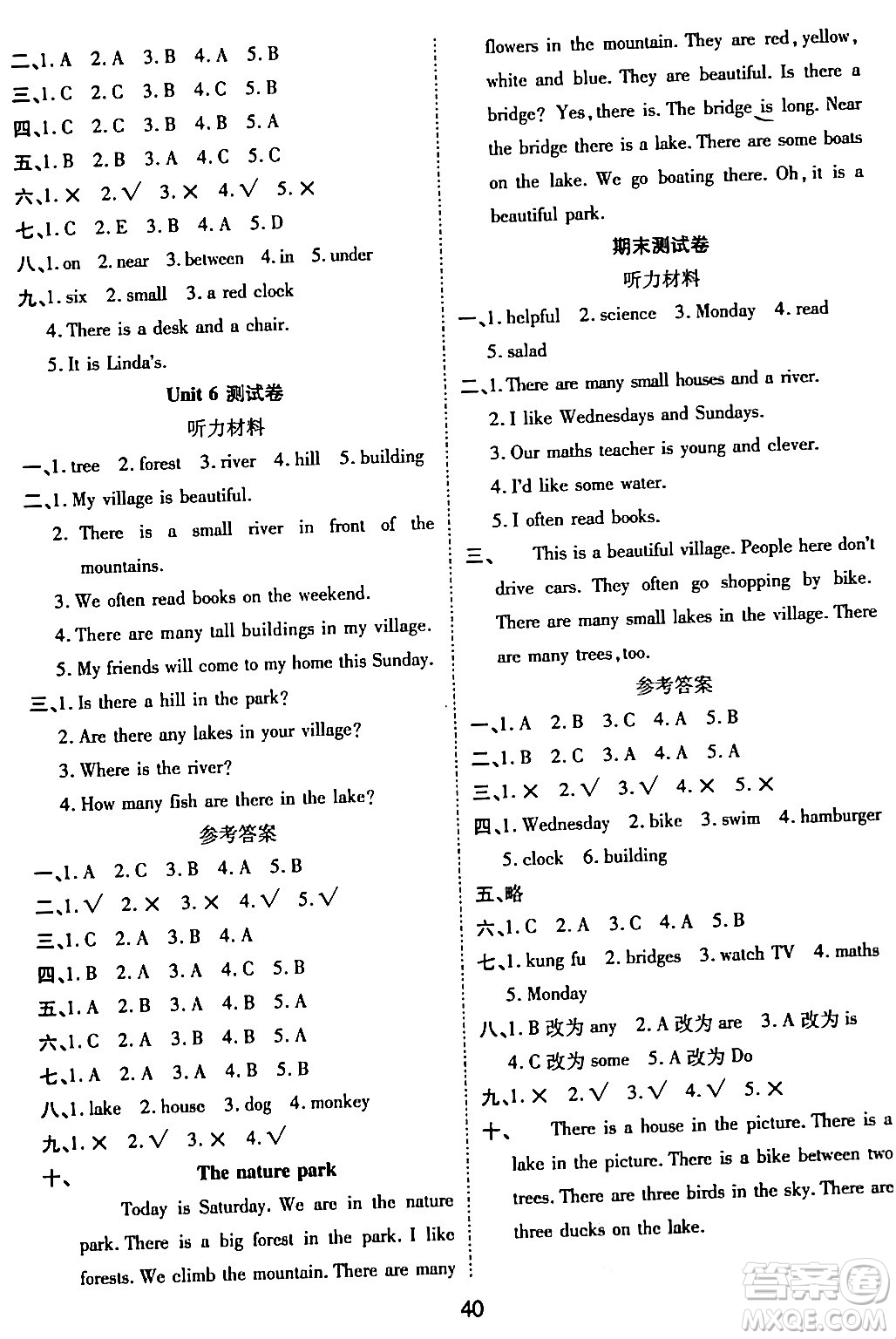 古州古籍出版社2023年秋黃岡課課練五年級(jí)英語(yǔ)上冊(cè)人教PEP版答案