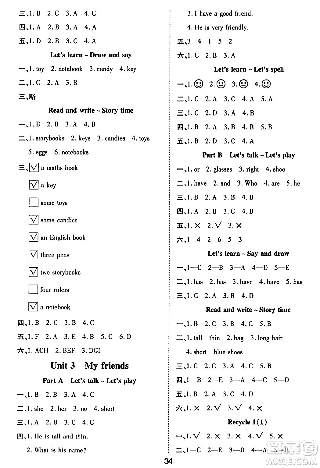 古州古籍出版社2023年秋黃岡課課練四年級(jí)英語(yǔ)上冊(cè)人教PEP版答案