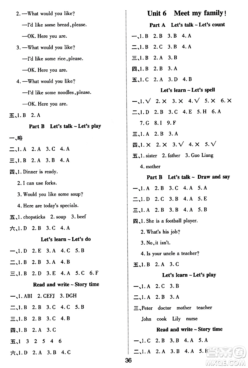 古州古籍出版社2023年秋黃岡課課練四年級(jí)英語(yǔ)上冊(cè)人教PEP版答案