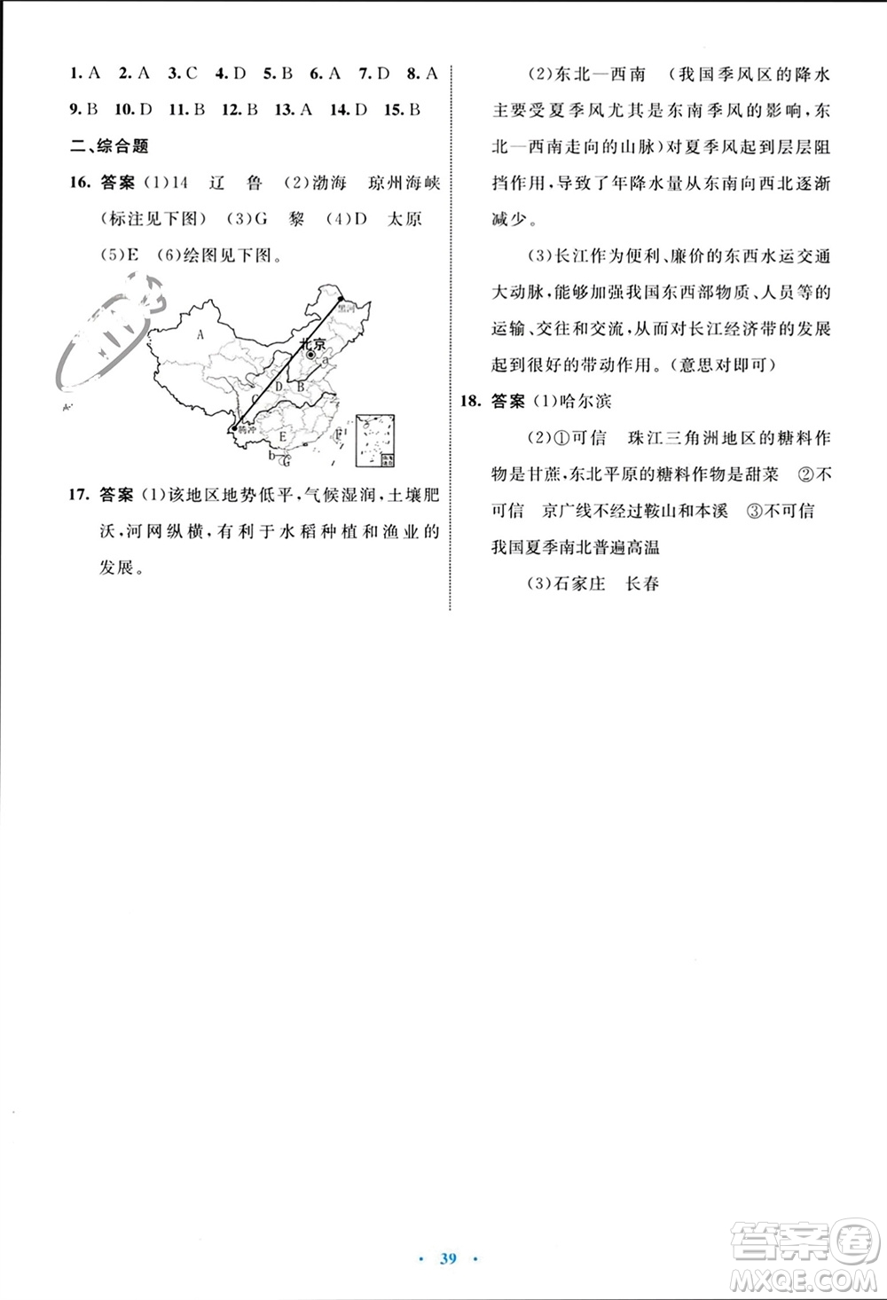 內(nèi)蒙古教育出版社2023年秋初中同步學(xué)習(xí)目標(biāo)與檢測(cè)八年級(jí)地理上冊(cè)人教版參考答案