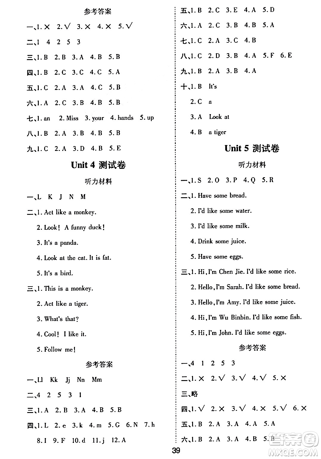 古州古籍出版社2023年秋黃岡課課練三年級英語上冊人教PEP版答案