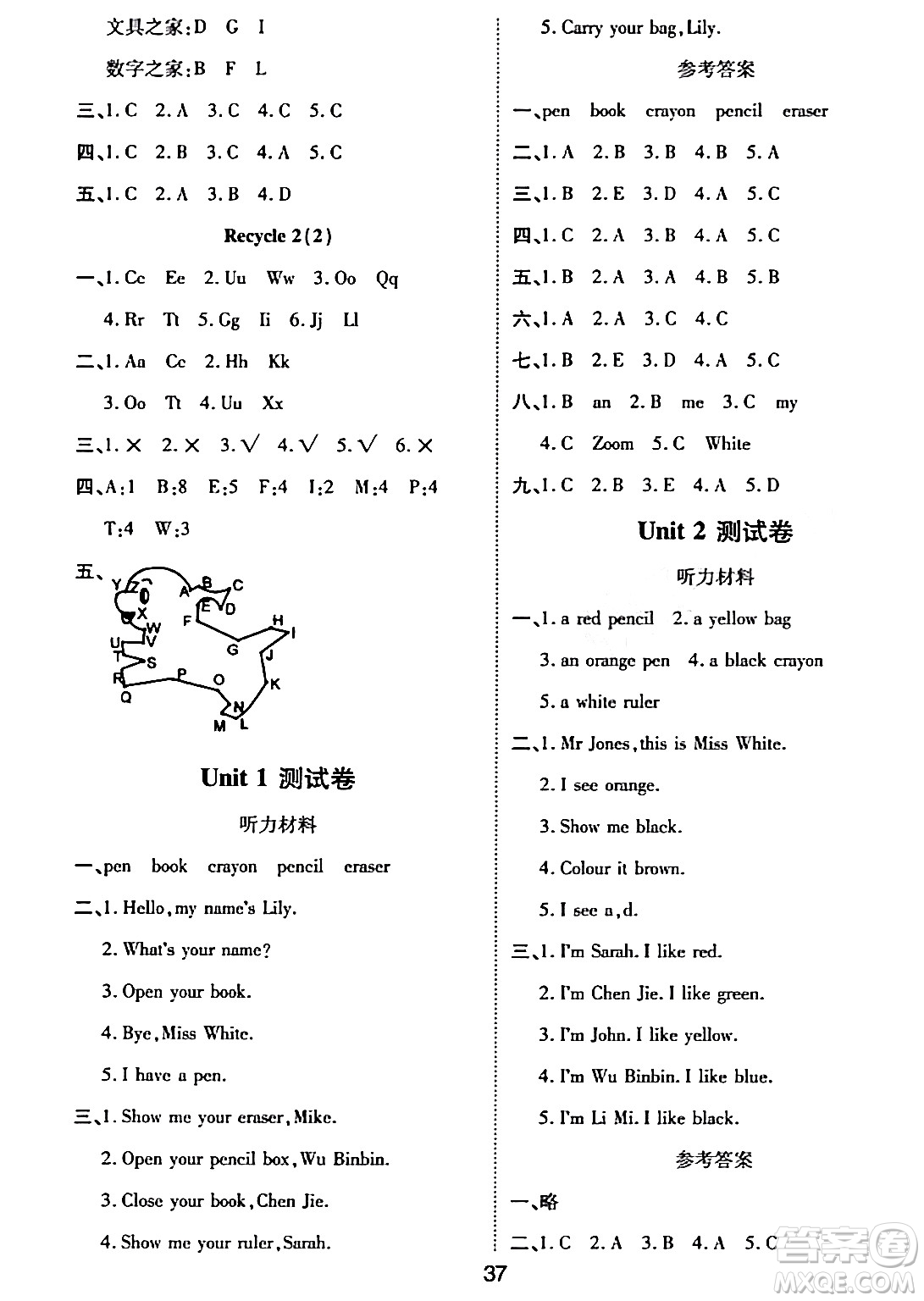 古州古籍出版社2023年秋黃岡課課練三年級英語上冊人教PEP版答案