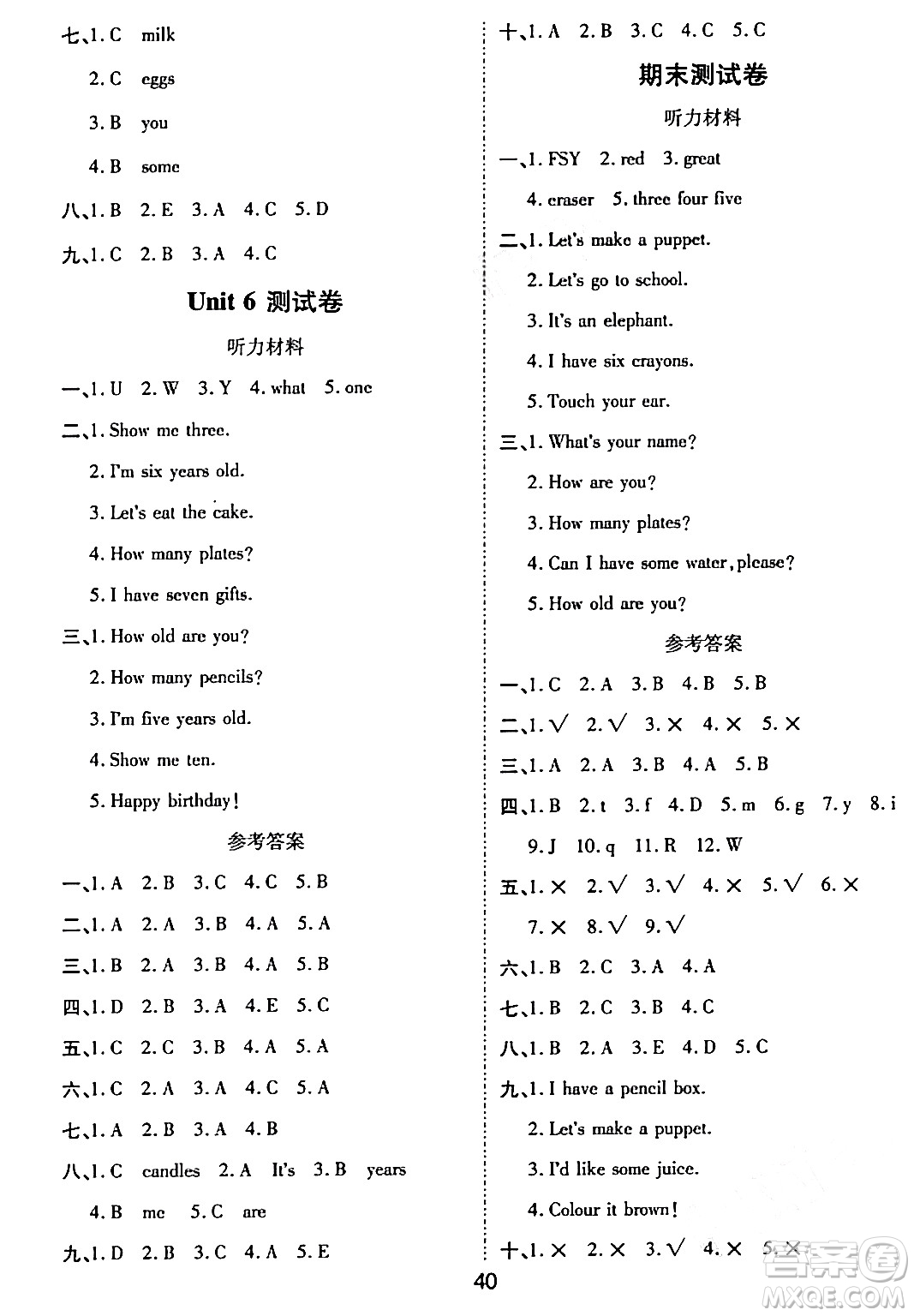 古州古籍出版社2023年秋黃岡課課練三年級英語上冊人教PEP版答案