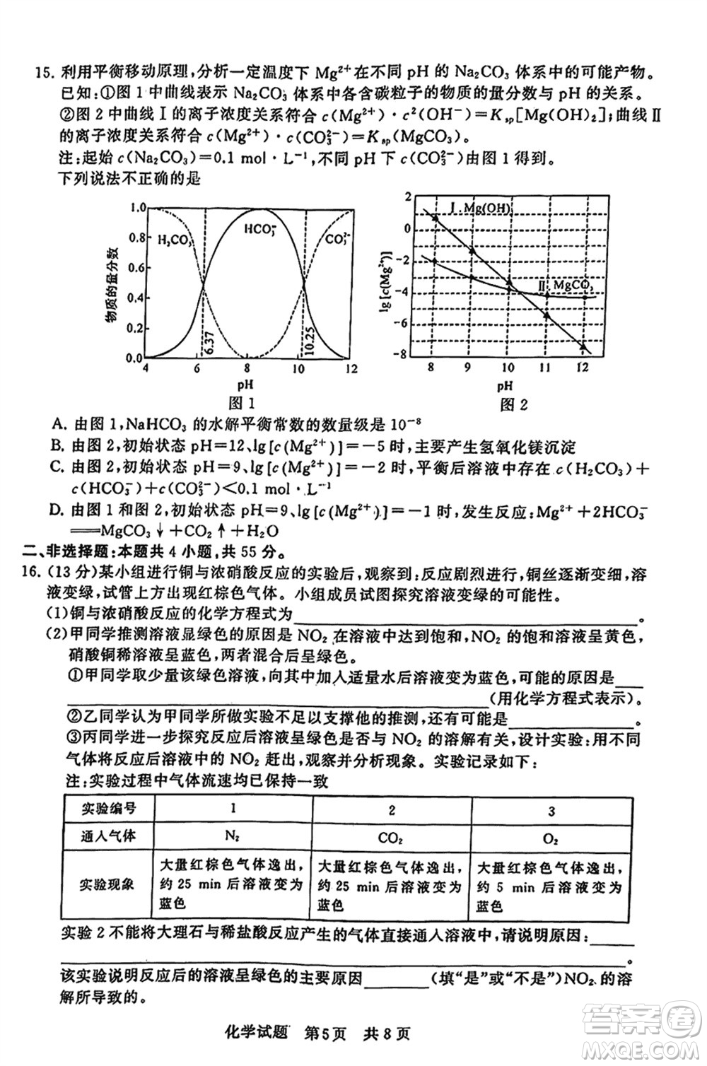 T8聯(lián)考2024屆高三上學(xué)期第一次學(xué)業(yè)質(zhì)量評價化學(xué)參考答案