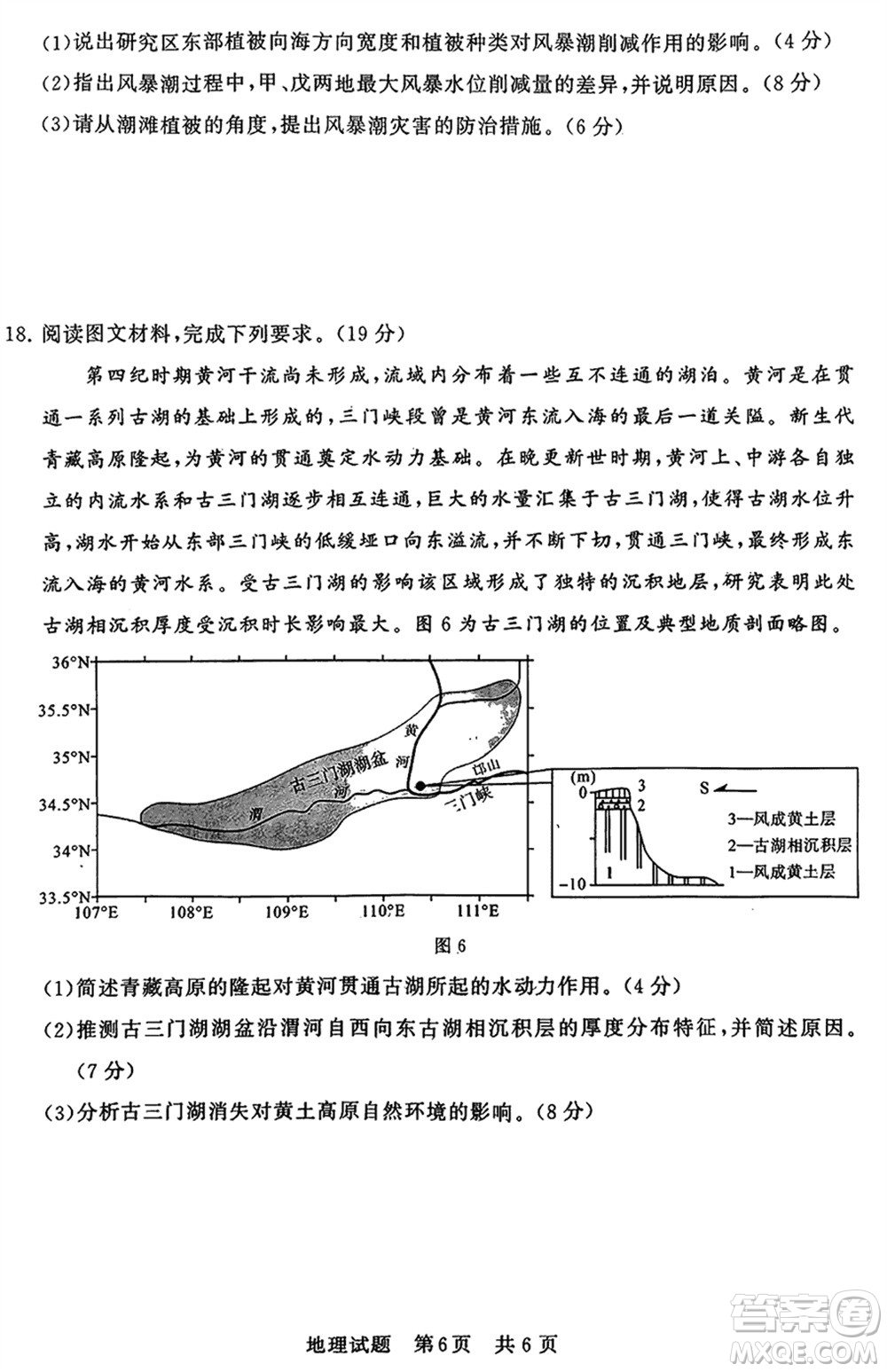 T8聯(lián)考2024屆高三上學(xué)期第一次學(xué)業(yè)質(zhì)量評(píng)價(jià)地理參考答案