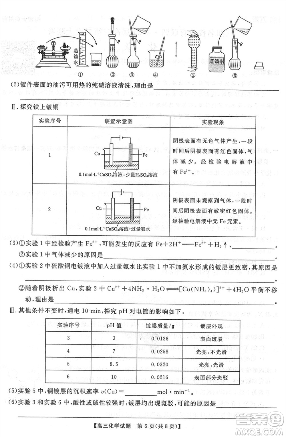 三湘名校教育聯(lián)盟2024屆高三上學(xué)期第二次大聯(lián)考化學(xué)試題參考答案