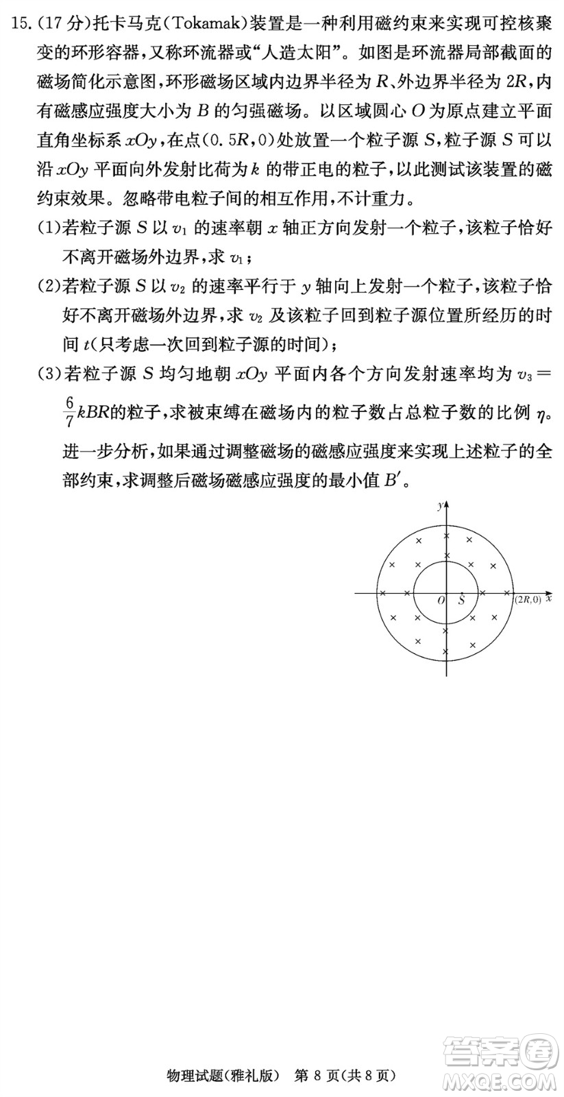 大聯(lián)考雅禮中學(xué)2024屆高三上學(xué)期12月月考試卷四物理參考答案