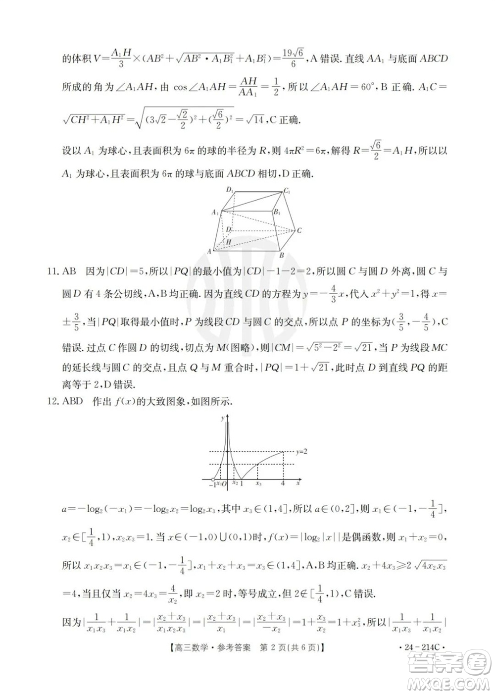 貴州省黔東南州2024屆高三上學期12月統(tǒng)測24-214C數學參考答案