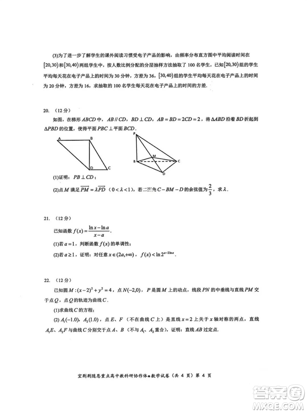 湖北省宜荊荊隨恩2023-2024學(xué)年高三上學(xué)期12月聯(lián)考數(shù)學(xué)試卷參考答案