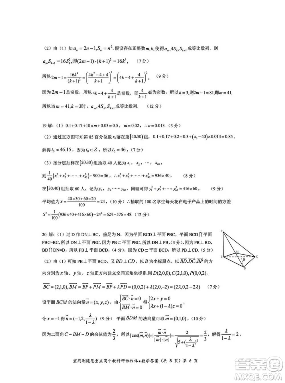 湖北省宜荊荊隨恩2023-2024學(xué)年高三上學(xué)期12月聯(lián)考數(shù)學(xué)試卷參考答案