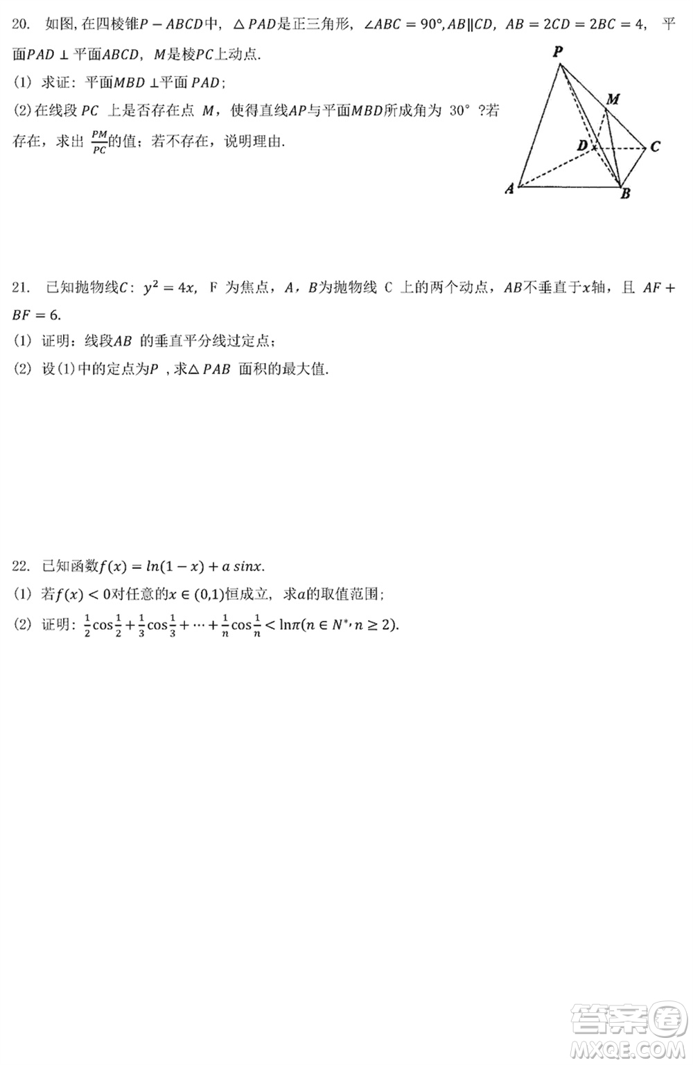 江蘇泰州中學2024屆高三第一學期12月調研測試數(shù)學試題參考答案