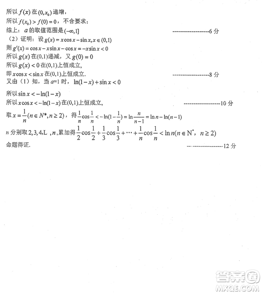 江蘇泰州中學2024屆高三第一學期12月調研測試數(shù)學試題參考答案