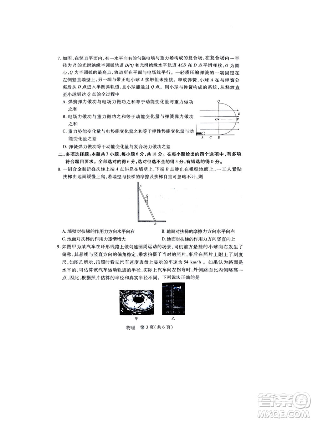 江西穩(wěn)派大聯(lián)考2024屆高三上學(xué)期12月統(tǒng)一調(diào)研測試物理參考答案