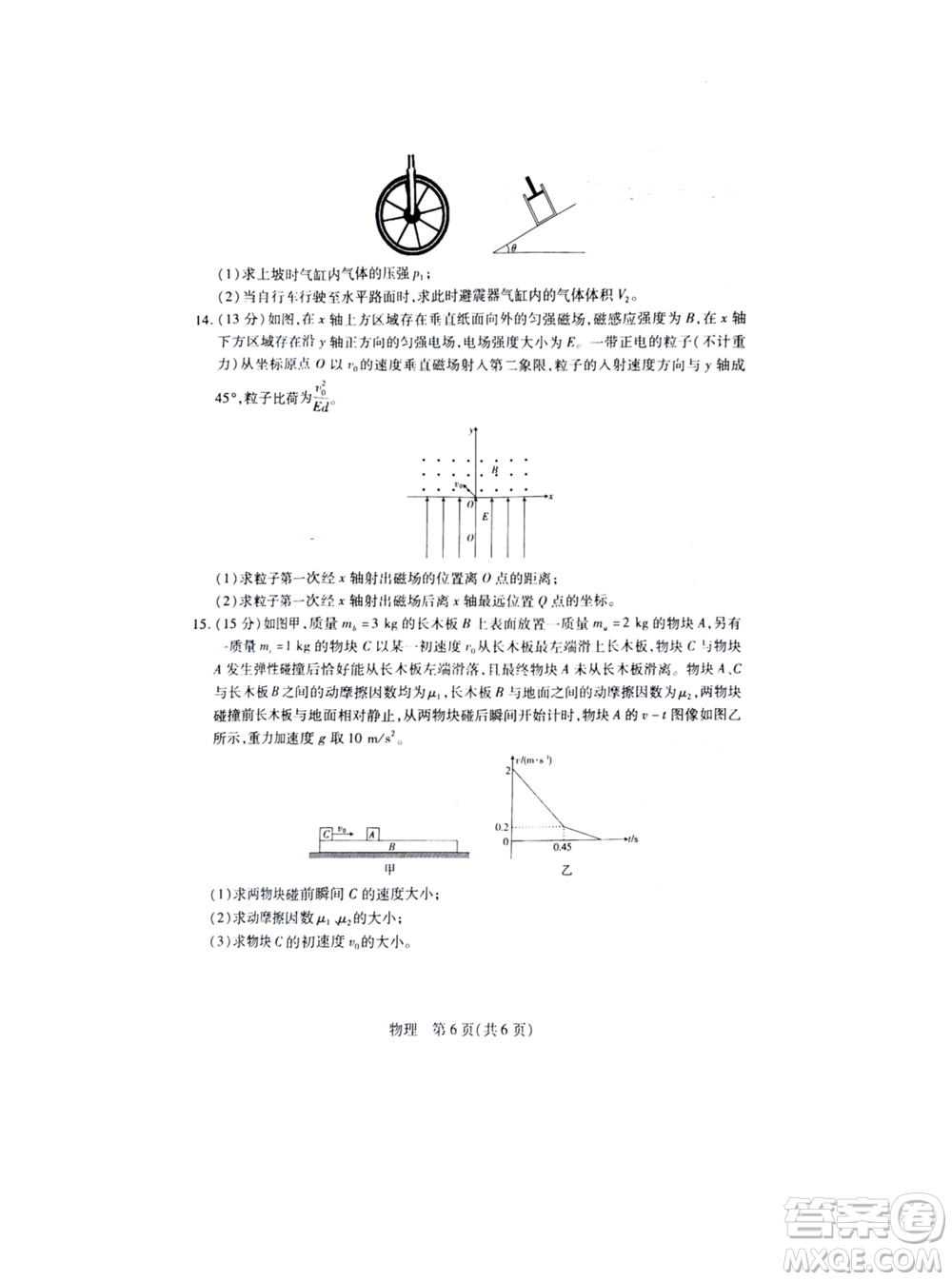 江西穩(wěn)派大聯(lián)考2024屆高三上學(xué)期12月統(tǒng)一調(diào)研測試物理參考答案