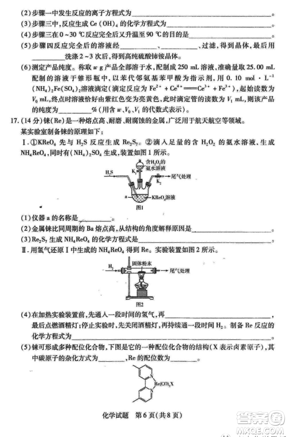 天一大聯(lián)考皖豫名校聯(lián)盟2024屆高中畢業(yè)班上學期第二次考試化學參考答案