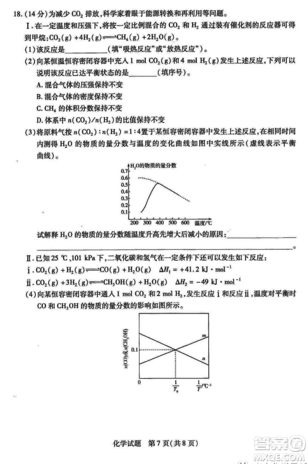 天一大聯(lián)考皖豫名校聯(lián)盟2024屆高中畢業(yè)班上學期第二次考試化學參考答案