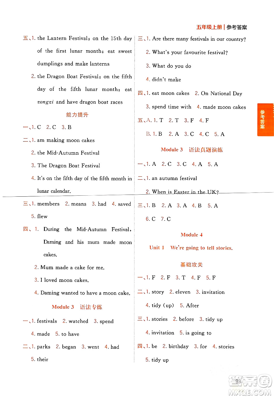 延邊大學出版社2023年秋點石成金金牌奪冠五年級英語上冊外研版答案