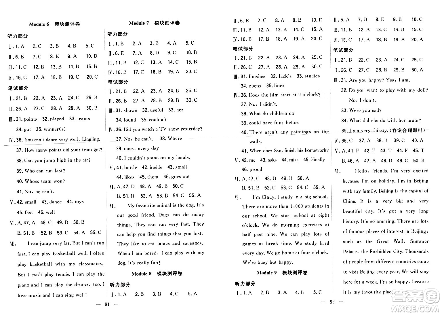 延邊大學出版社2023年秋點石成金金牌奪冠五年級英語上冊外研版答案