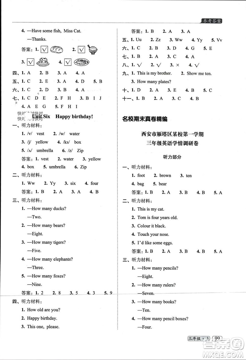 長春出版社2023年秋68所助學(xué)叢書小學(xué)名校期末考試真題真卷精編三年級英語上冊人教版參考答案