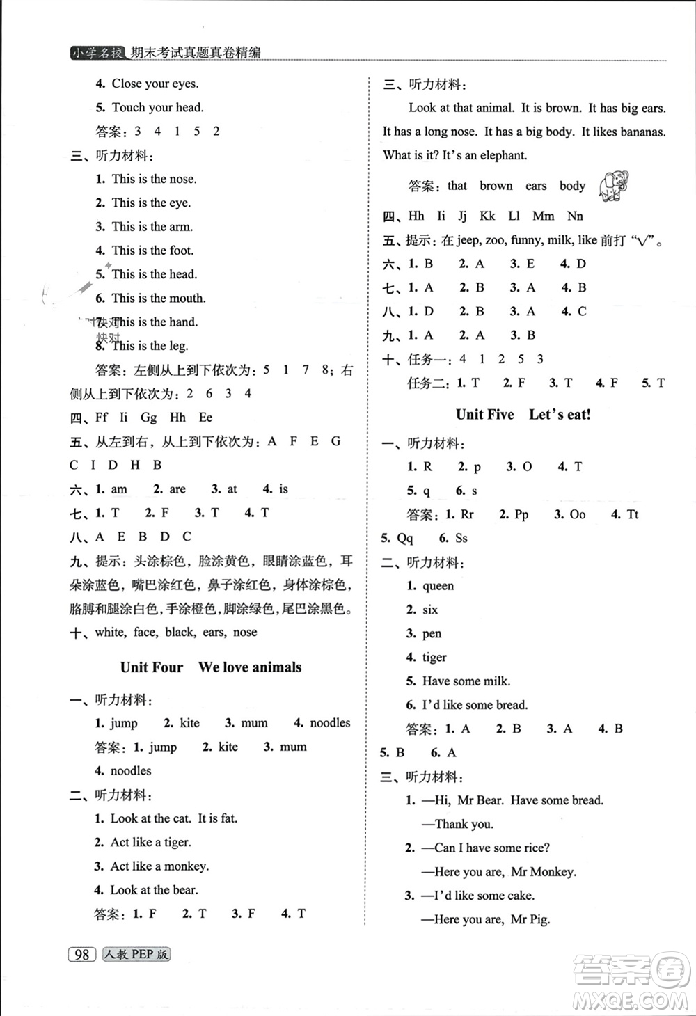 長春出版社2023年秋68所助學(xué)叢書小學(xué)名校期末考試真題真卷精編三年級英語上冊人教版參考答案