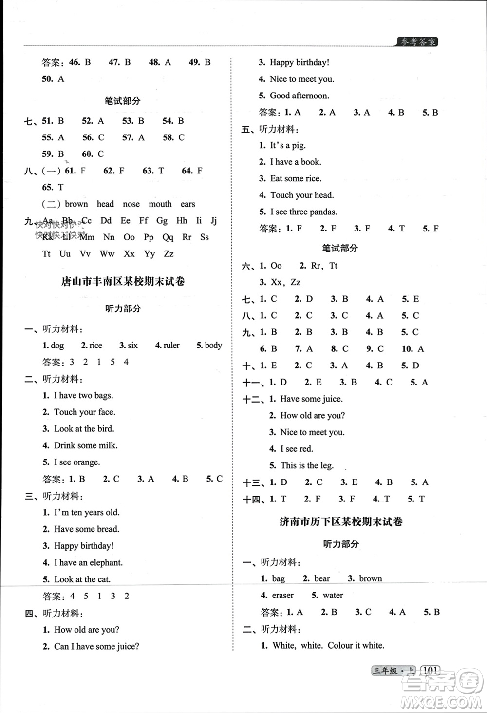 長春出版社2023年秋68所助學(xué)叢書小學(xué)名校期末考試真題真卷精編三年級英語上冊人教版參考答案