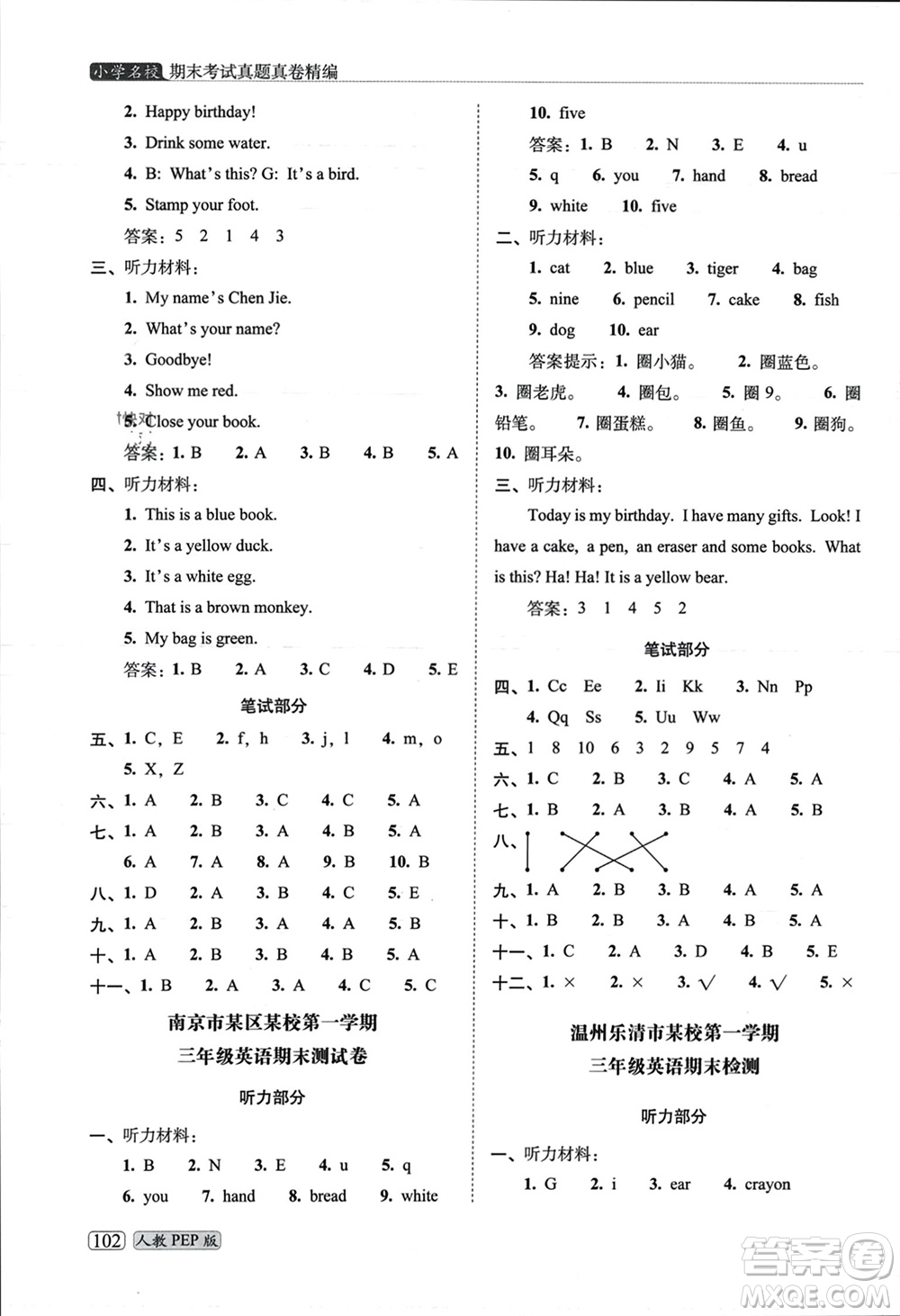 長春出版社2023年秋68所助學(xué)叢書小學(xué)名校期末考試真題真卷精編三年級英語上冊人教版參考答案