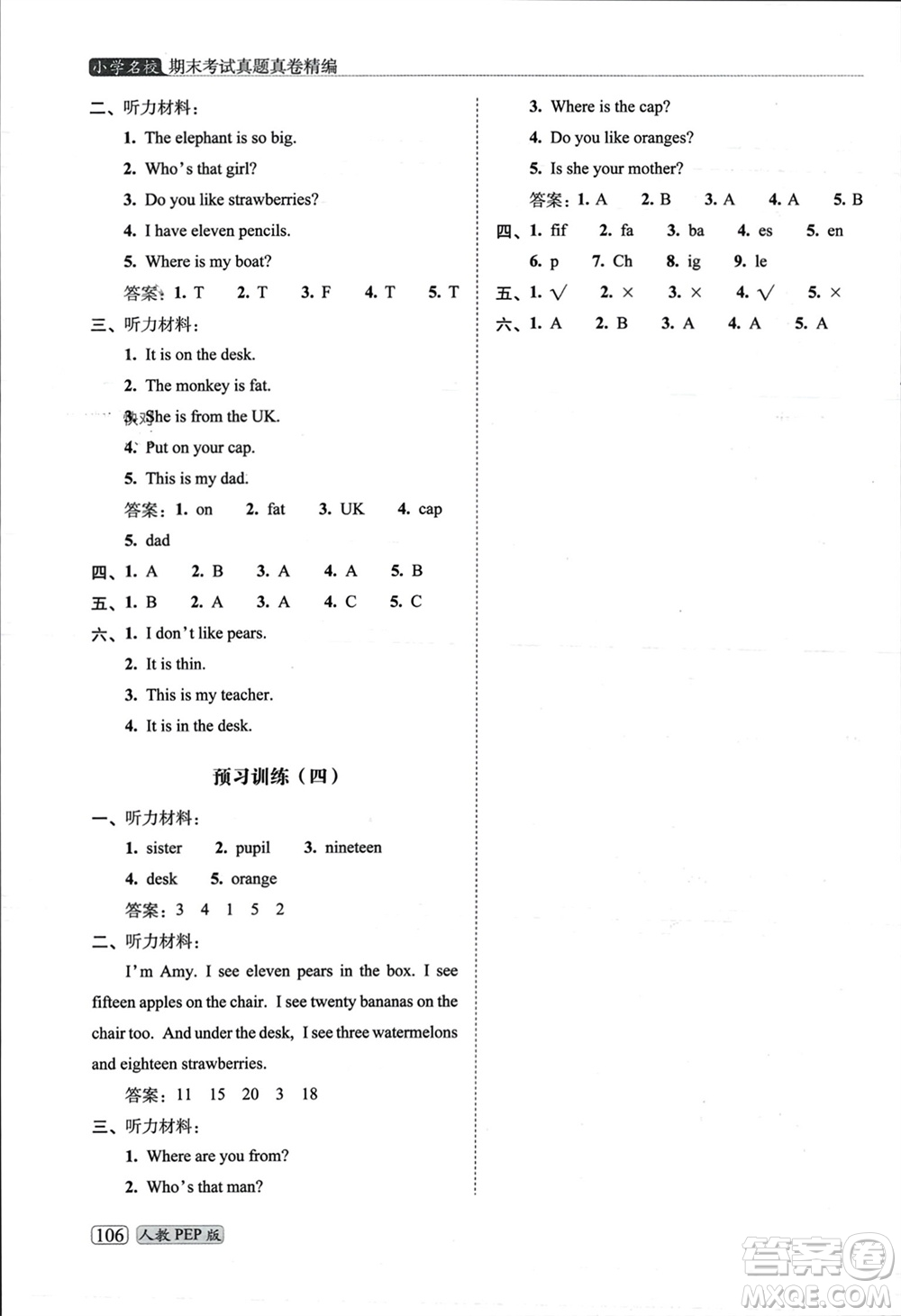 長春出版社2023年秋68所助學(xué)叢書小學(xué)名校期末考試真題真卷精編三年級英語上冊人教版參考答案