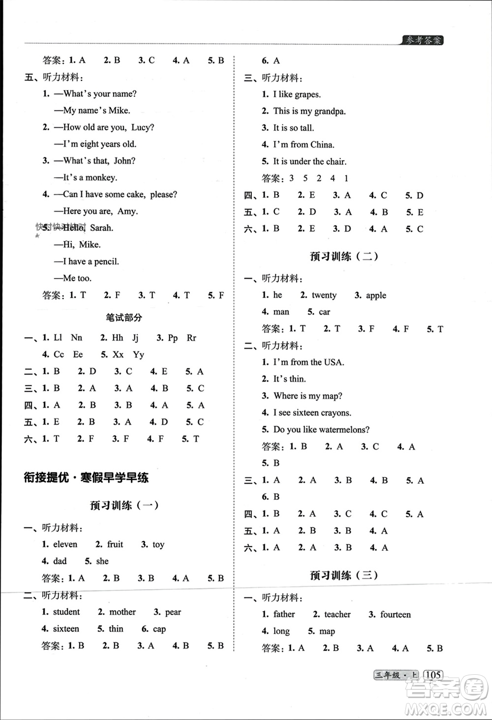 長春出版社2023年秋68所助學(xué)叢書小學(xué)名校期末考試真題真卷精編三年級英語上冊人教版參考答案