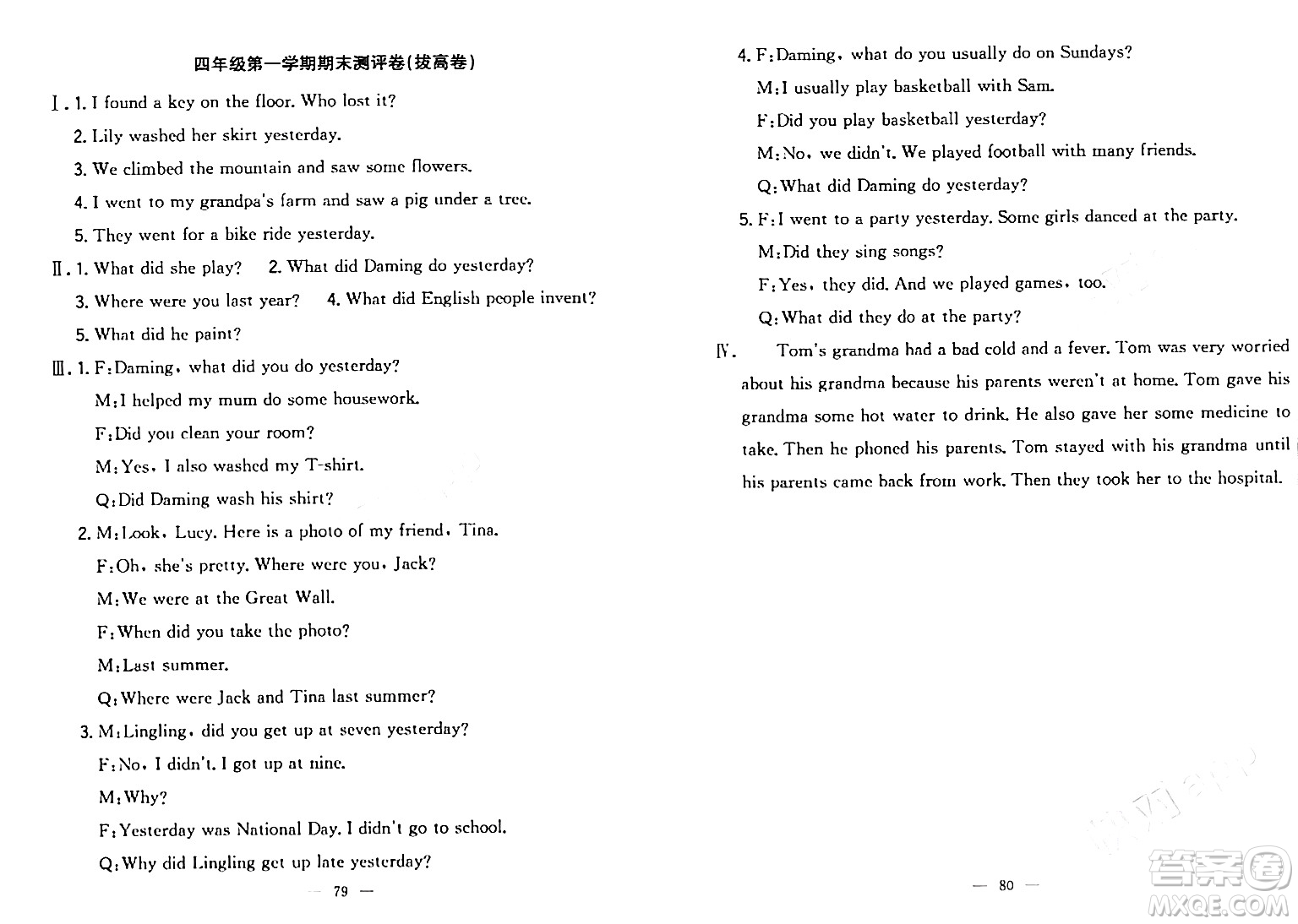 延邊大學(xué)出版社2023年秋點(diǎn)石成金金牌奪冠四年級(jí)英語(yǔ)上冊(cè)外研版答案