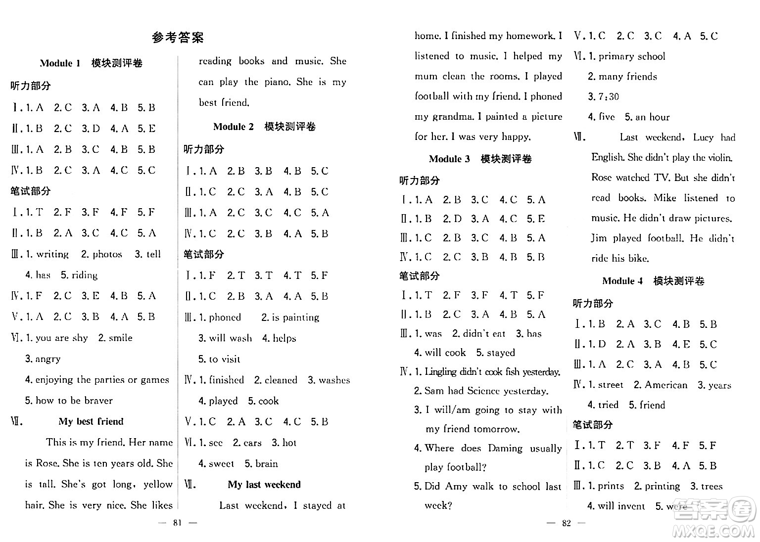 延邊大學(xué)出版社2023年秋點(diǎn)石成金金牌奪冠四年級(jí)英語(yǔ)上冊(cè)外研版答案