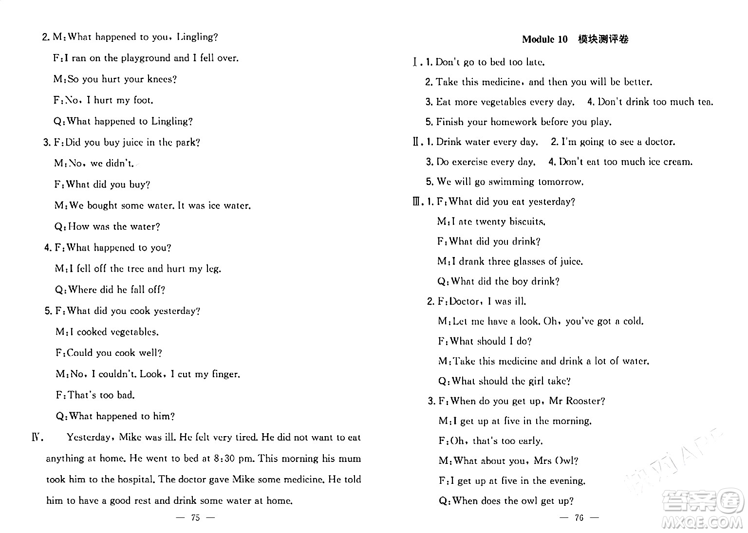 延邊大學(xué)出版社2023年秋點(diǎn)石成金金牌奪冠四年級(jí)英語(yǔ)上冊(cè)外研版答案