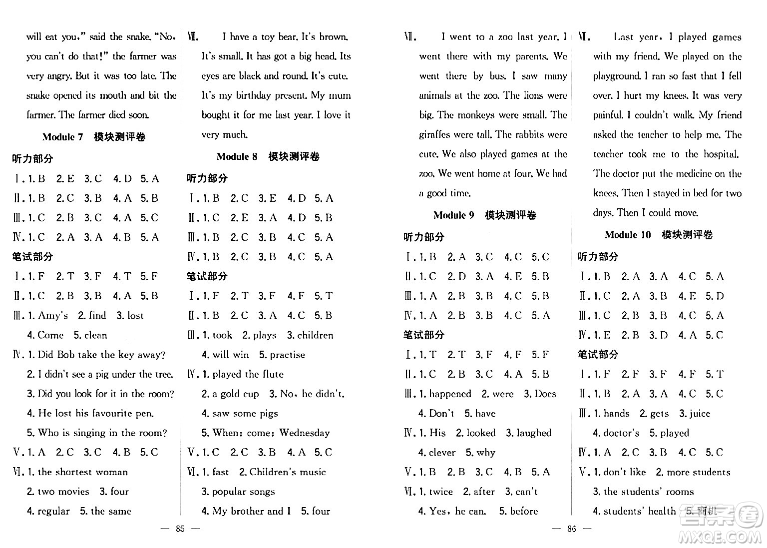 延邊大學(xué)出版社2023年秋點(diǎn)石成金金牌奪冠四年級(jí)英語(yǔ)上冊(cè)外研版答案